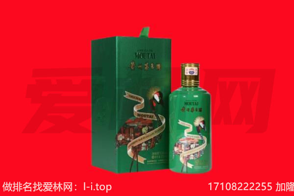 汕头市澄海回收出口茅台酒.jpg